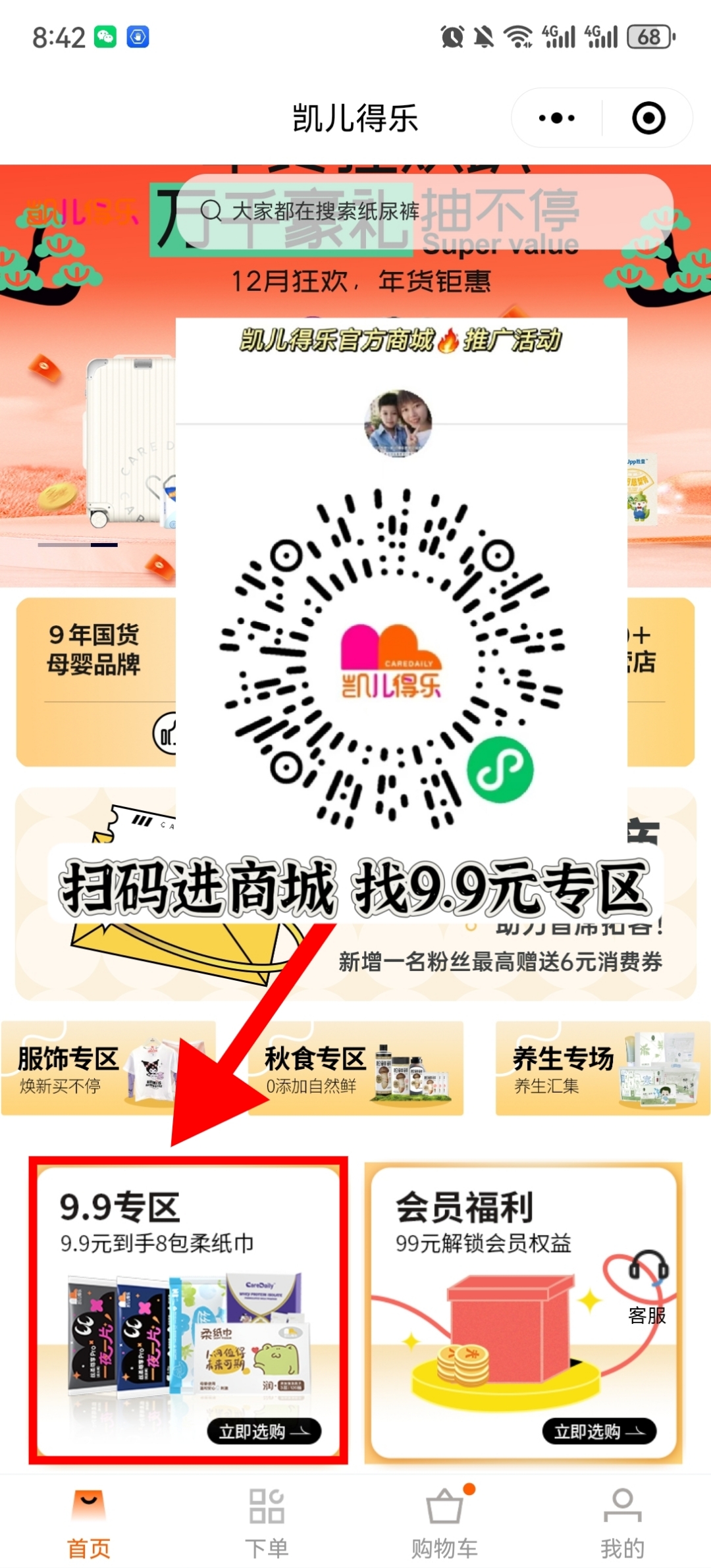 凯儿得乐，婴幼儿用品的优质选择-第2张图片