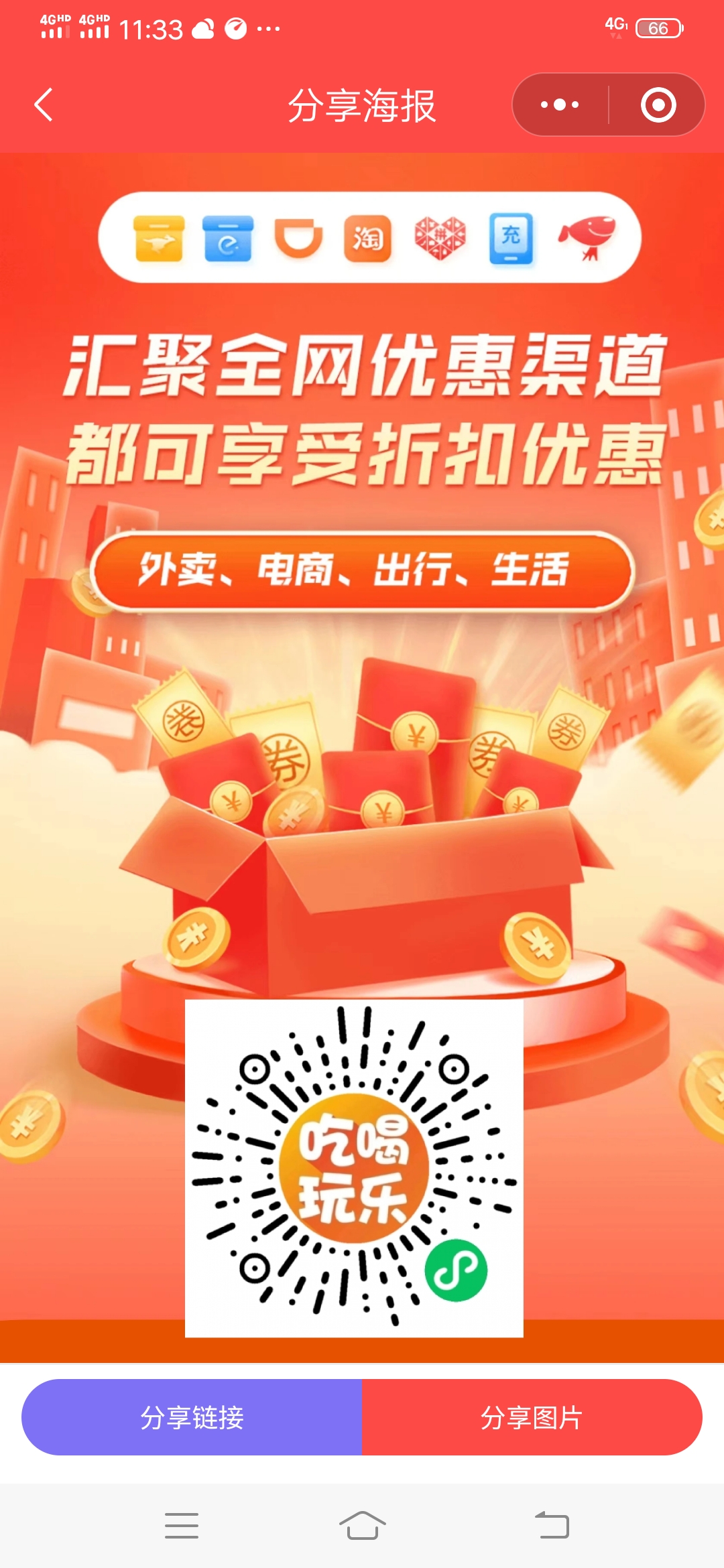 一淘返利官网，购物优惠与便捷体验