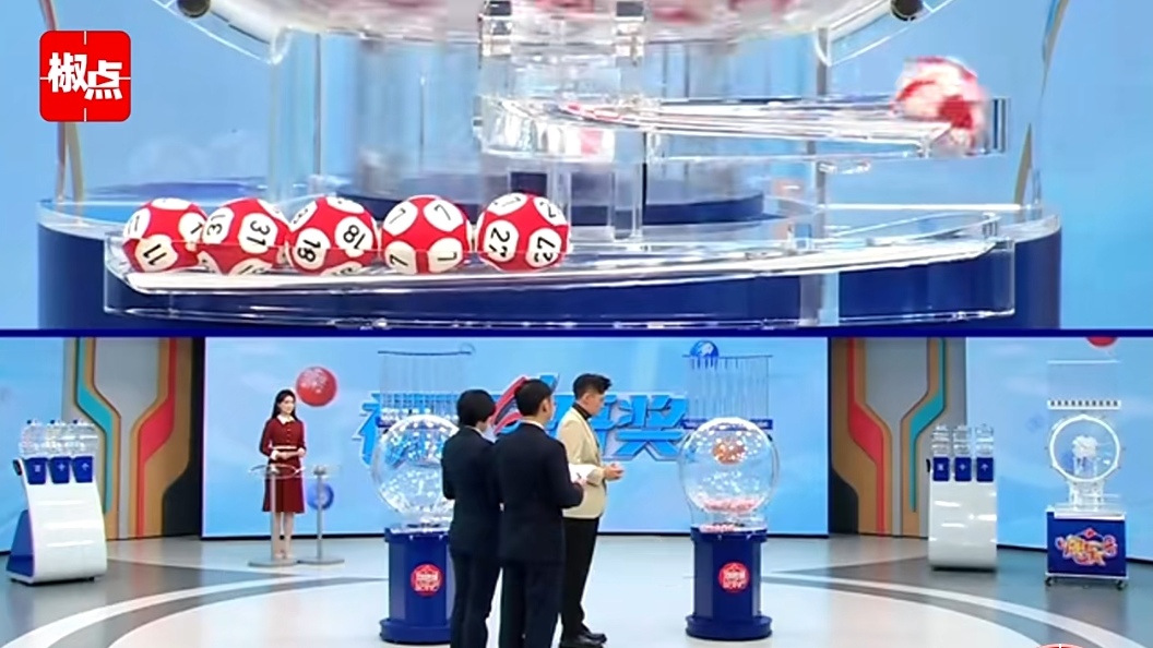 天天中彩票app，彩票新时代的便捷之选-第2张图片