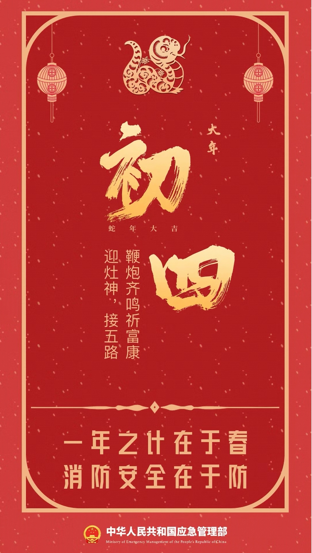2024年4月最吉利的日子是哪一天2024年4月最吉利的日子