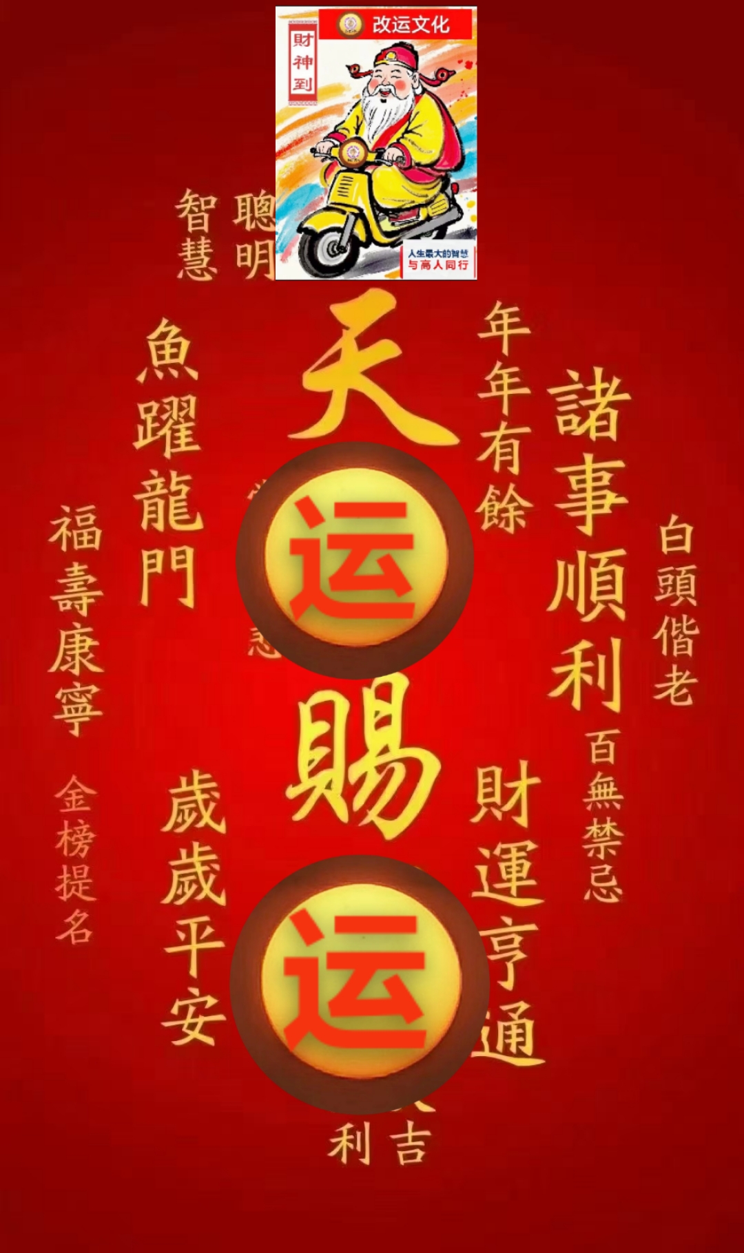 好运网，开启幸运之门