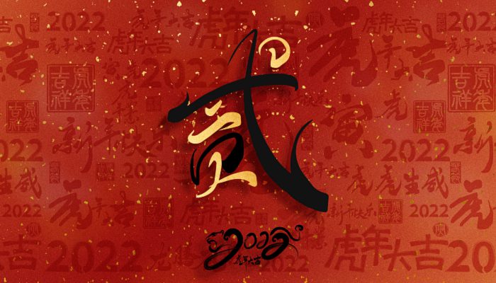 2022年6月最吉利的日子2022年6月最吉利的日子-第2张图片