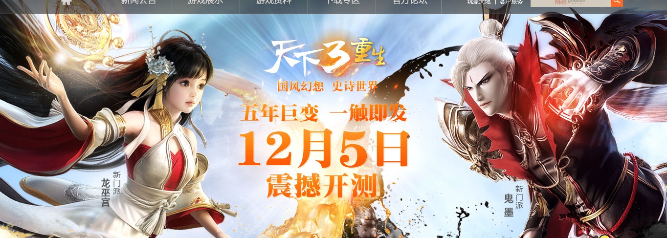 天下3论坛，探索游戏世界的窗口