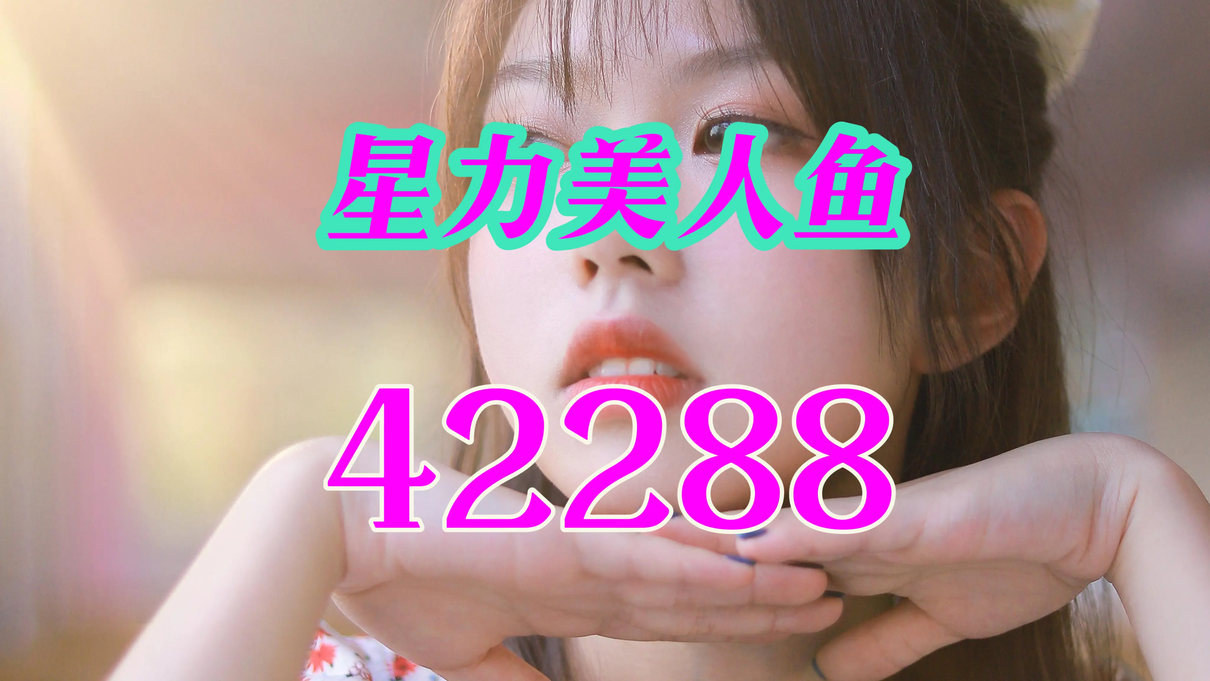 星力正版星力正版，正版之选-第2张图片