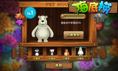 捕鱼之海底捞电脑版捕鱼之海底捞电脑版-第3张图片