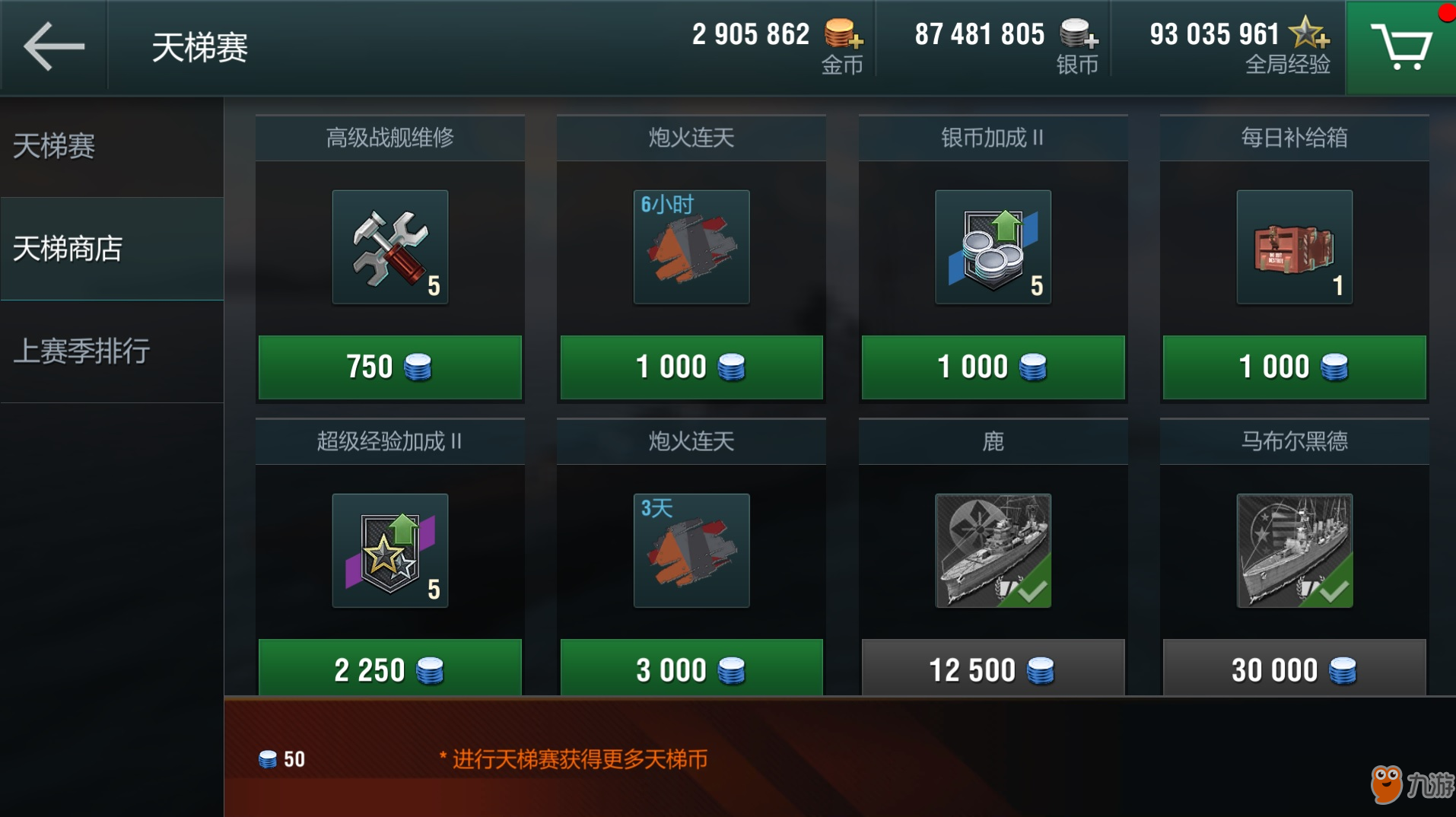 星河战队游戏星河战队游戏，沉浸于史诗般的战争世界-第2张图片