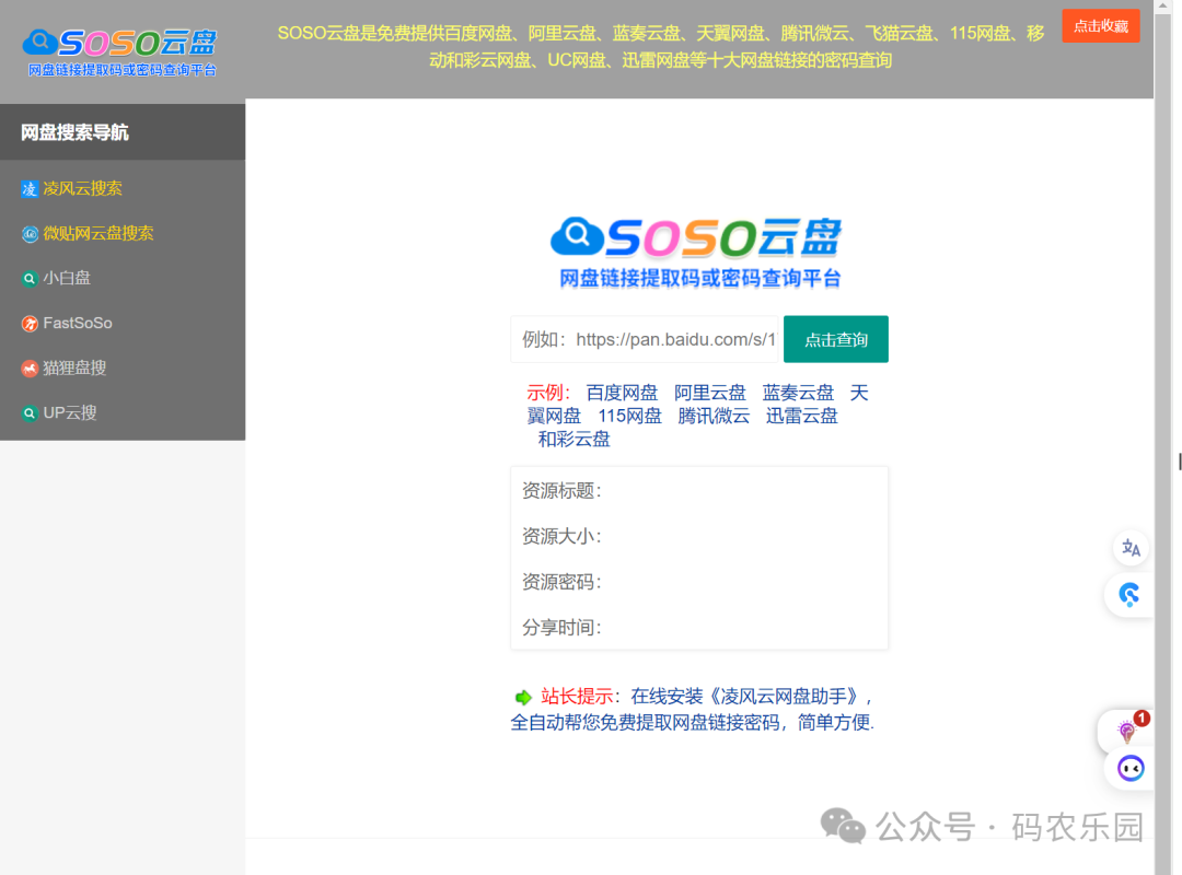421百度网盘提取码2025关键词，421百度网盘-第1张图片