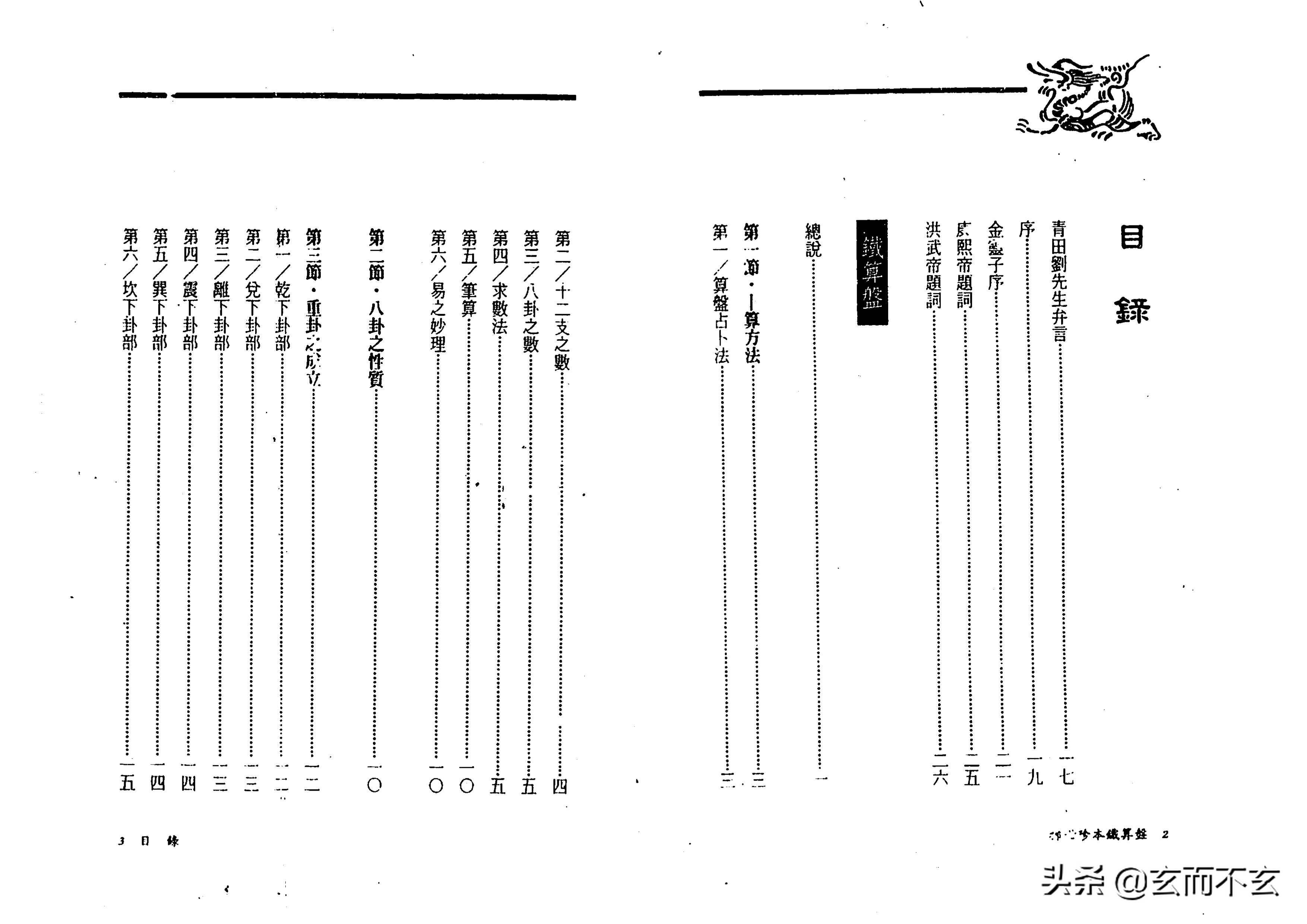 刘伯温四肖中特选料一刘伯温四肖中特选料