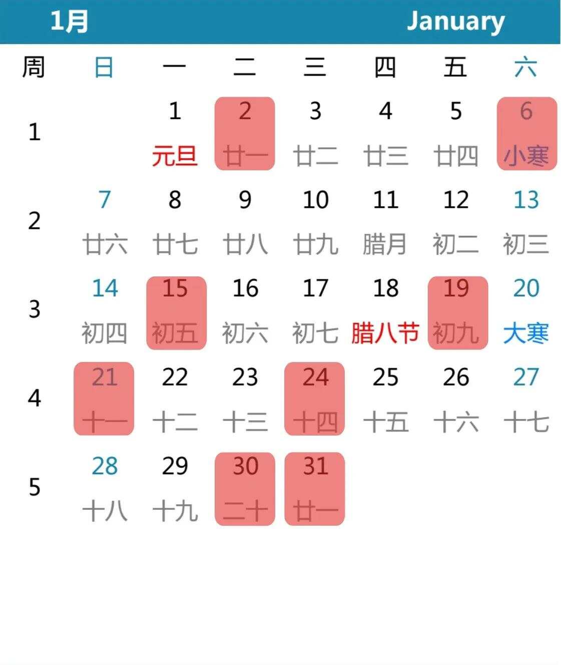 2024年1月7日黄道吉日查询2024年1月7日黄道吉日查询