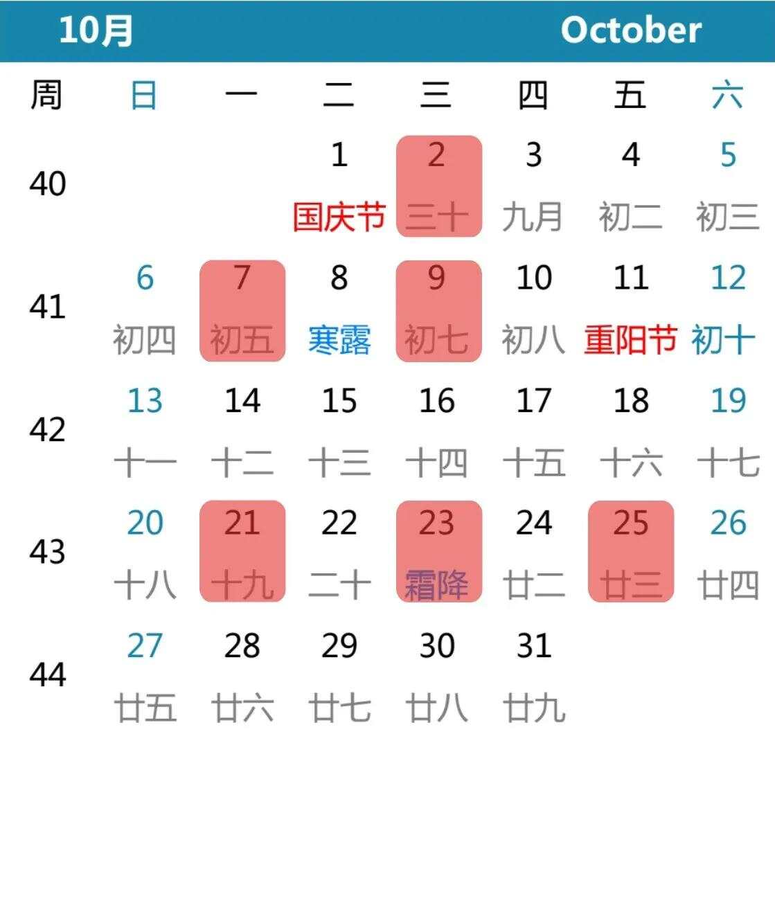 黄道吉日2024年7月吉日搬家黄道吉日2024年7月吉日