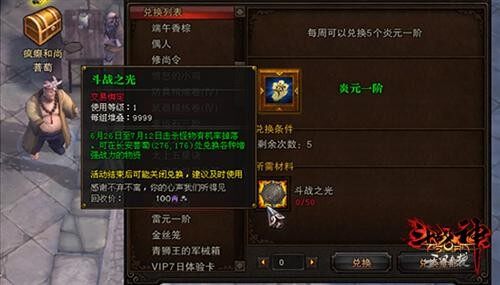 斗战神vip斗战神VIP体验，尊享特权与游戏乐趣