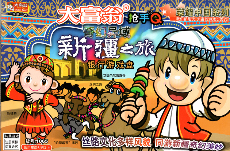 天才笨笨碰在线游戏天才笨笨在线游戏之旅-第3张图片