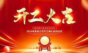 2024年初开工最佳时间探讨-第3张图片