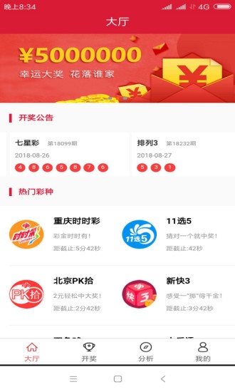 管家婆四肖八码精选资料介绍-第2张图片