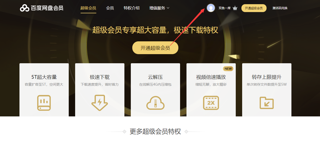 超级兑换市场，探索财富新机遇-第2张图片