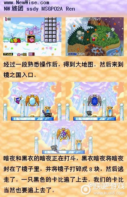 星之卡比攻略大全-第3张图片
