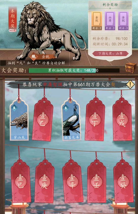 震东帮震东帮，江湖中的神秘势力-第1张图片