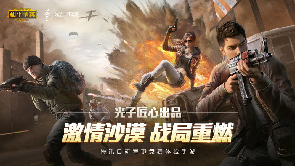地球防卫军4，守护地球的使命与挑战-第2张图片