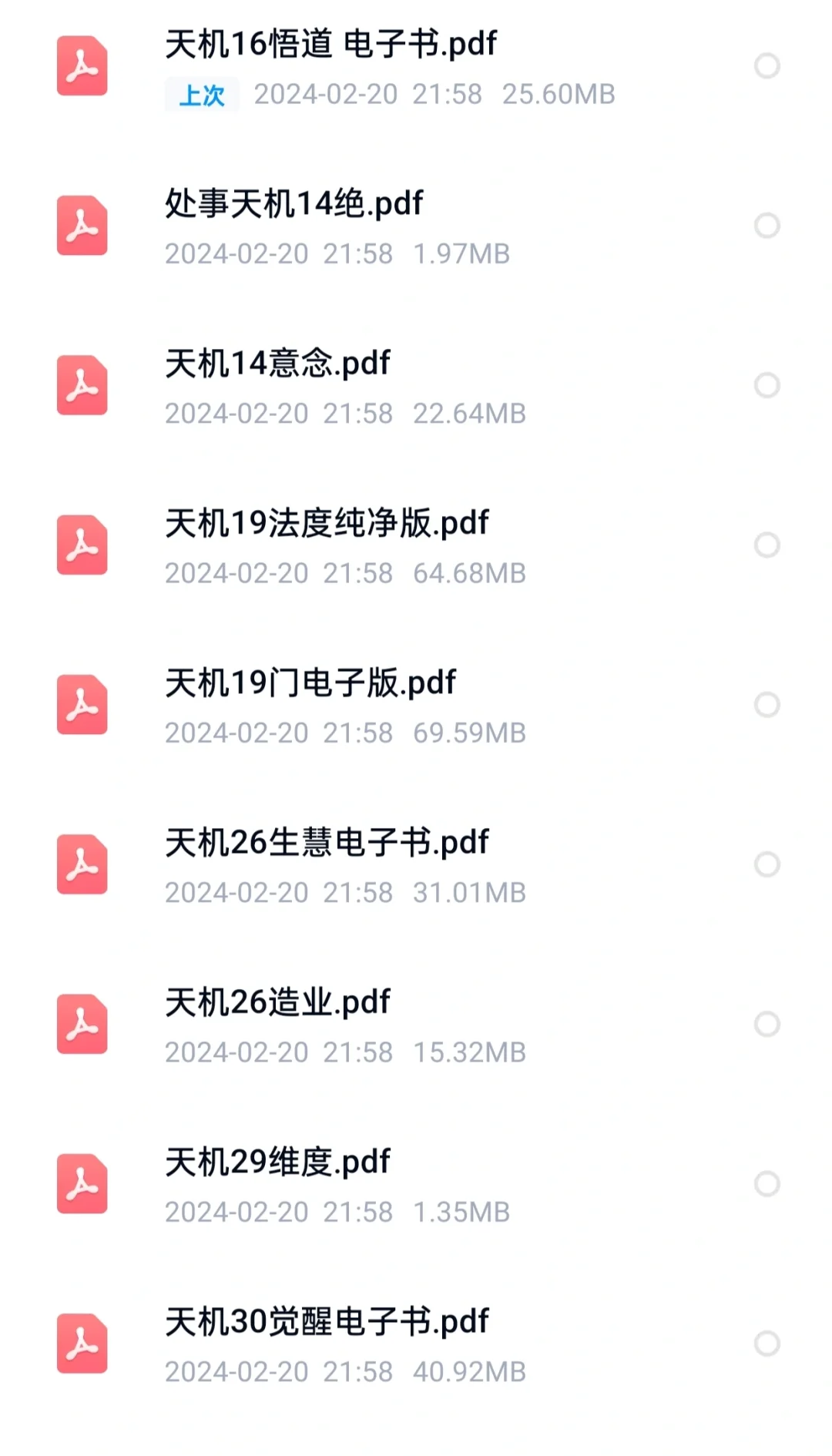 天机图天机图，神秘与智慧的交织-第1张图片