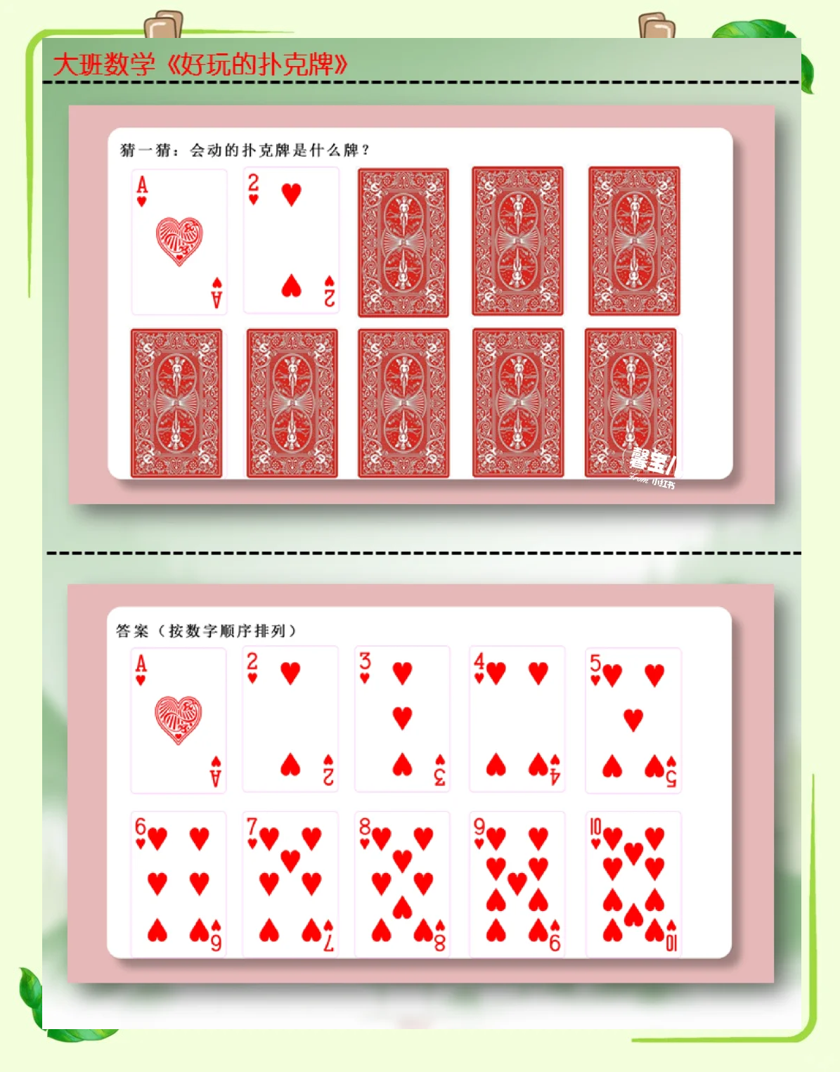探索数字奥秘——446x