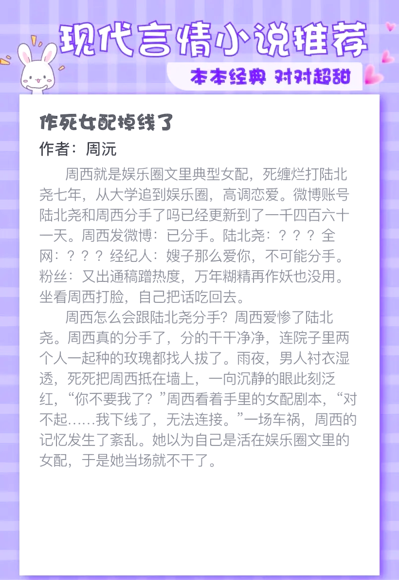 都市言情小说推荐都市言情小说，爱的轨迹