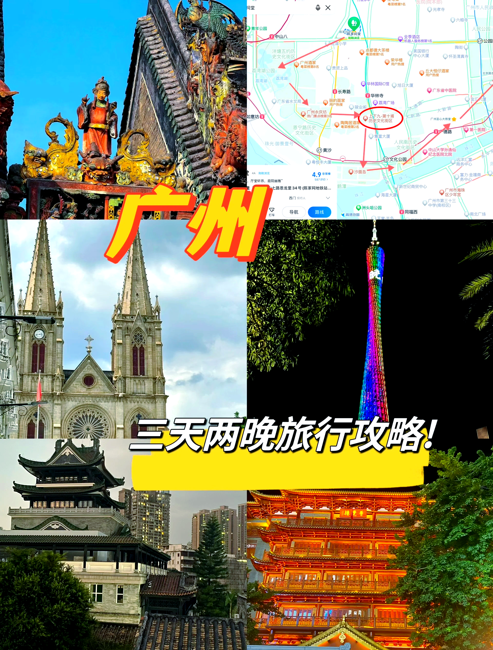 广州到重庆广州到重庆，一座城市的跨越之旅