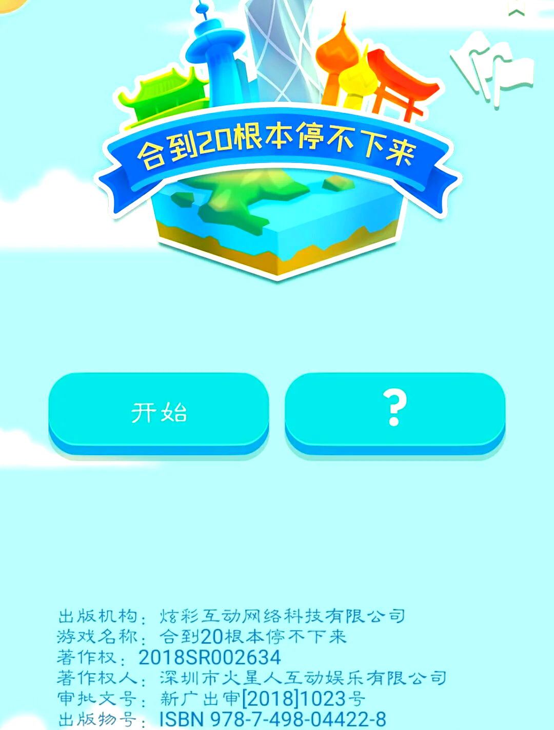 2048技巧，解锁数字游戏的新境界-第1张图片