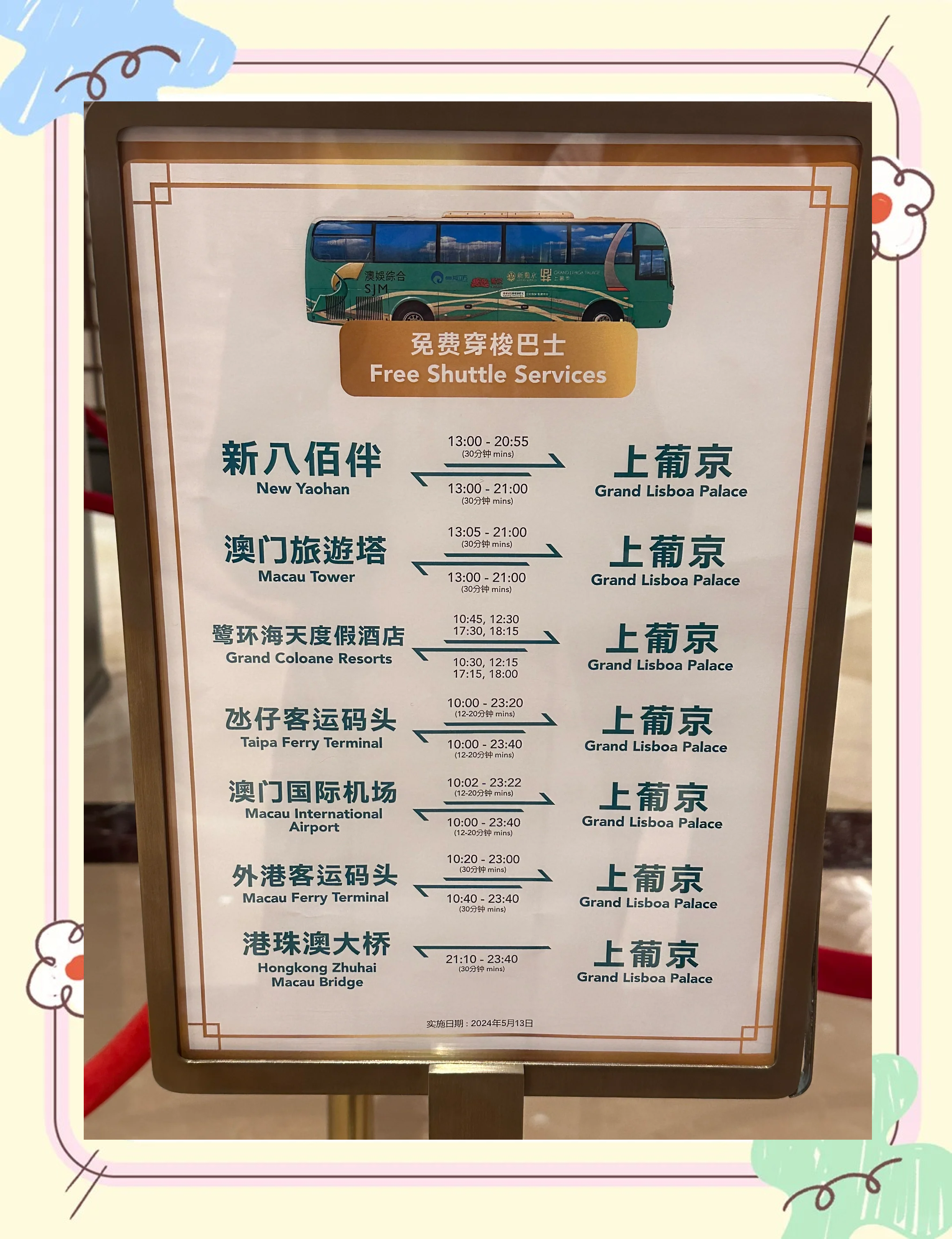 2023澳门正版资料大全免费，全面解析澳门旅游、购物、文化与法律-第3张图片