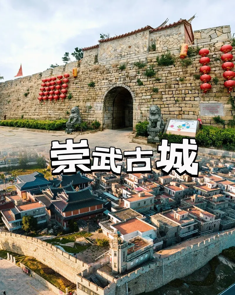 崇武古城旅游攻略-第3张图片