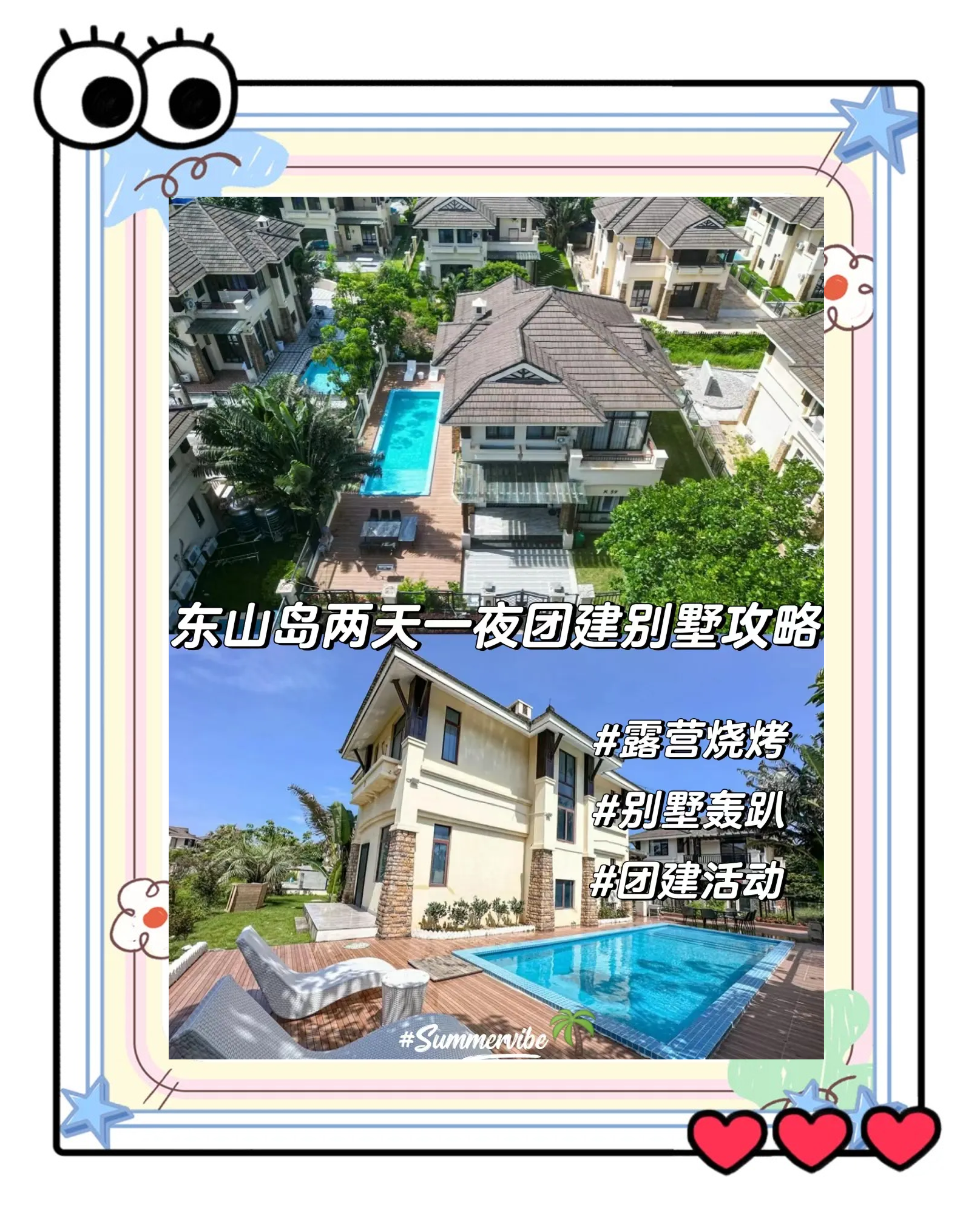 东山岛酒店，探索海岛度假的新选择