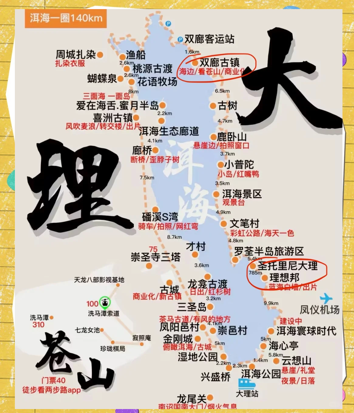 北京到丽江北京到丽江，一段美丽的旅程-第1张图片
