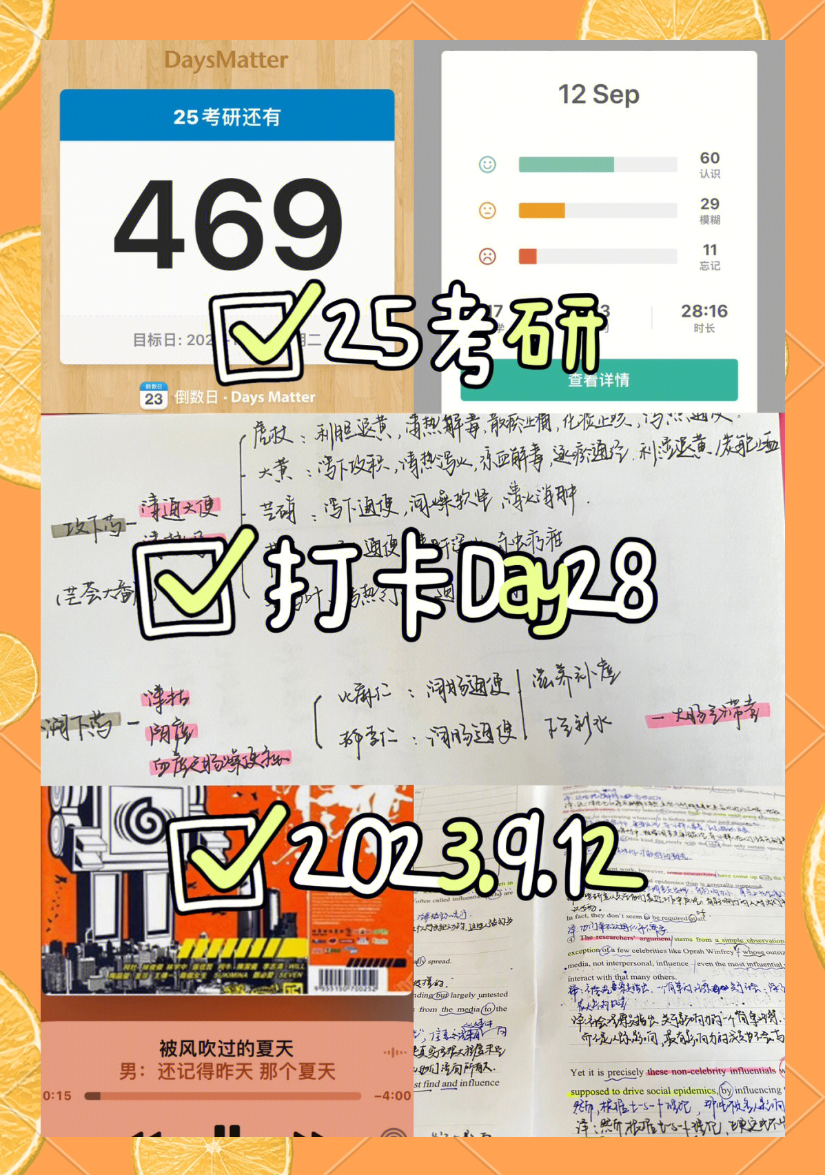 2014考研复习计划-第2张图片