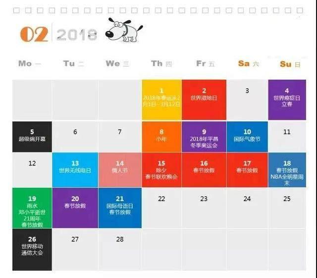 2018年全年资料大全全年资料2018年正版文章-第2张图片