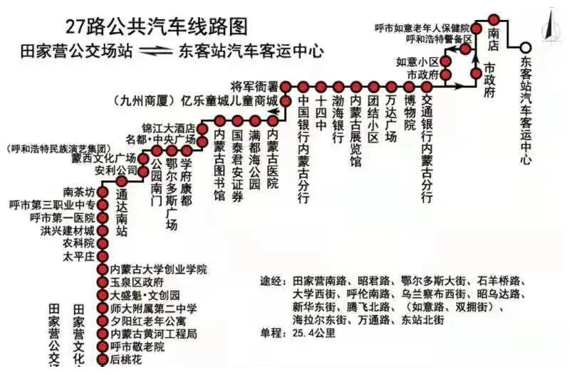 呼和浩特长途汽车站订票官网呼和浩特长途汽车站，交通枢纽与城市门户
