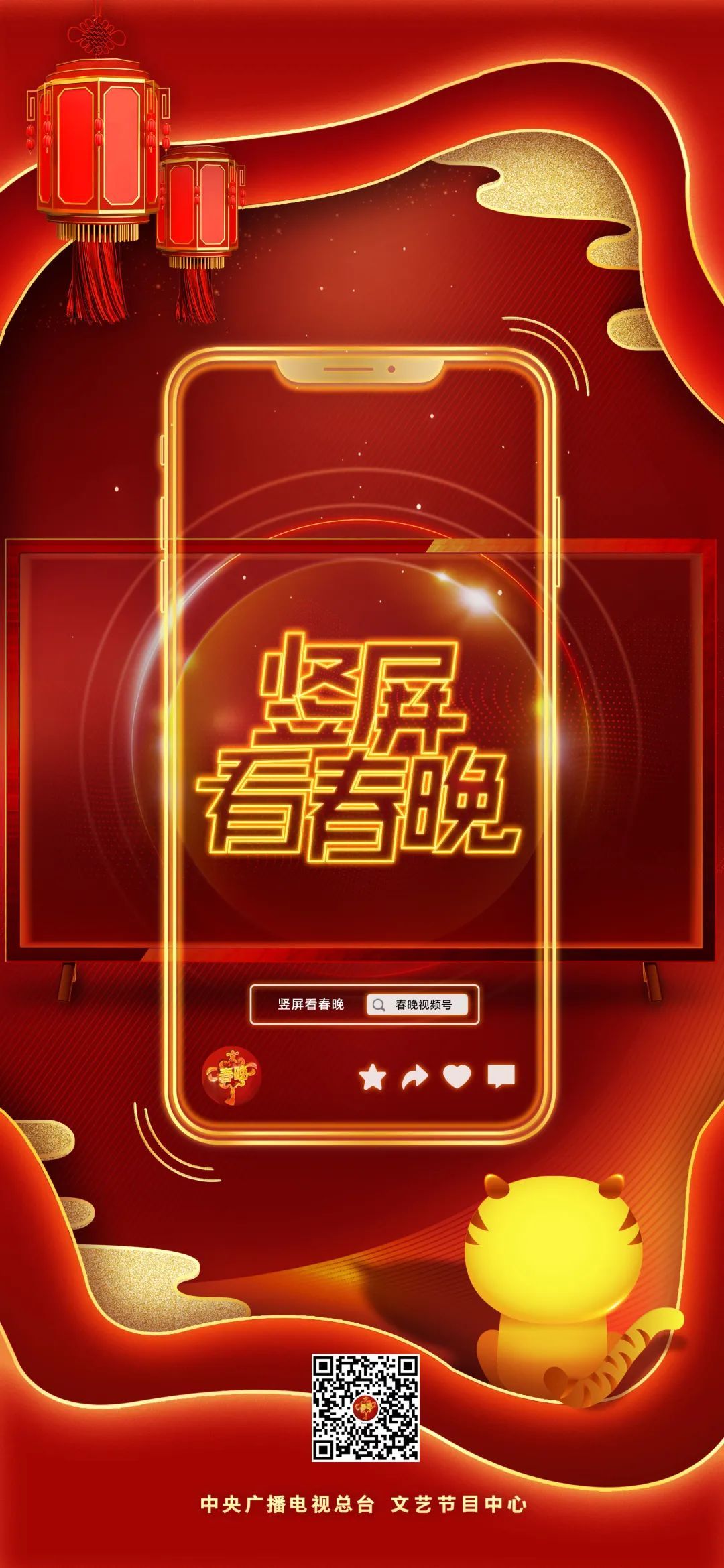 春晚直播平台有哪些手机春晚直播平台有哪些
