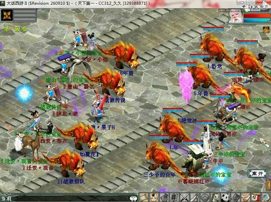 比武大会比武大会盛况
