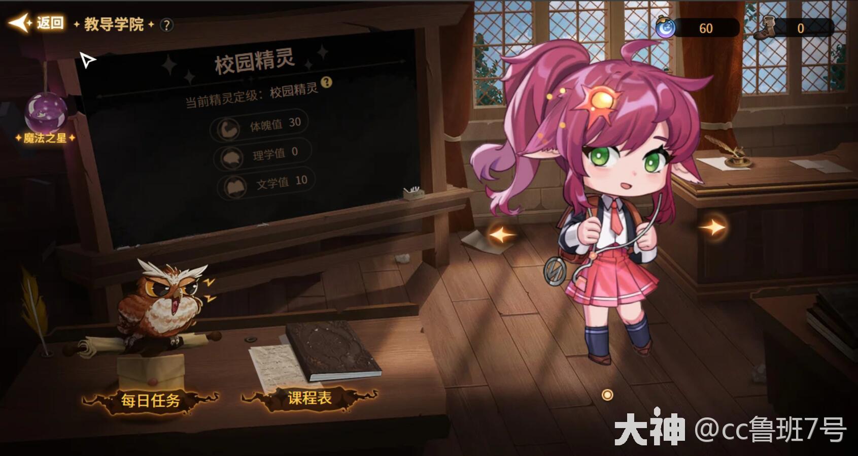 超级魔法攻略超级魔法攻略-第2张图片