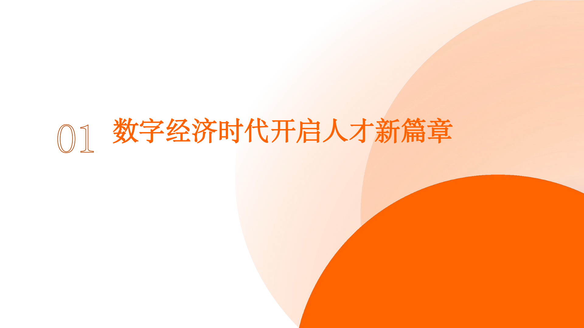 中国万网中国万网，引领数字经济发展新篇章-第3张图片