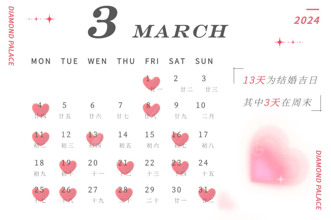 2024年4月黄道吉日2024年4月最吉利的日子-第2张图片