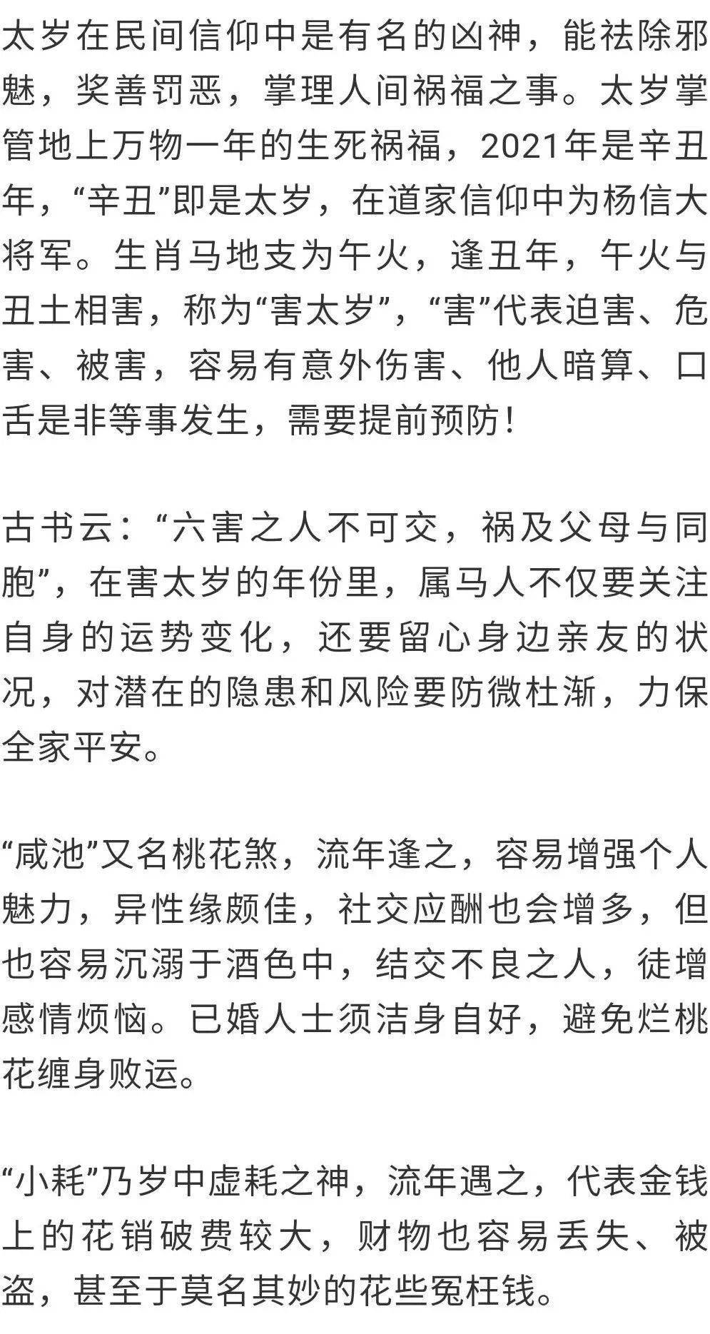 最准确的马报彩图最准确的马报彩图-第3张图片