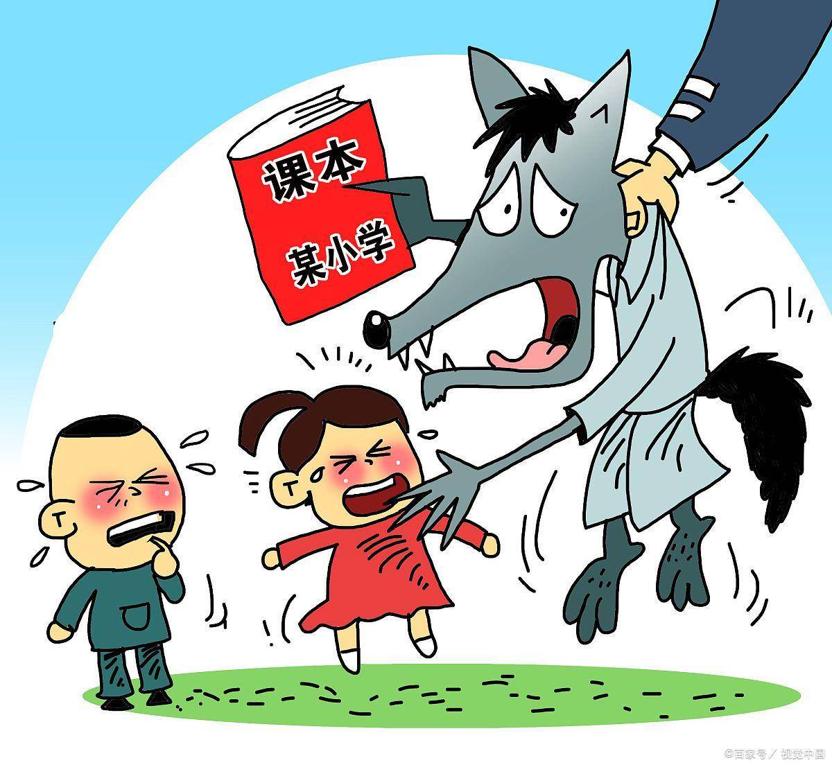 电车之狼2重生