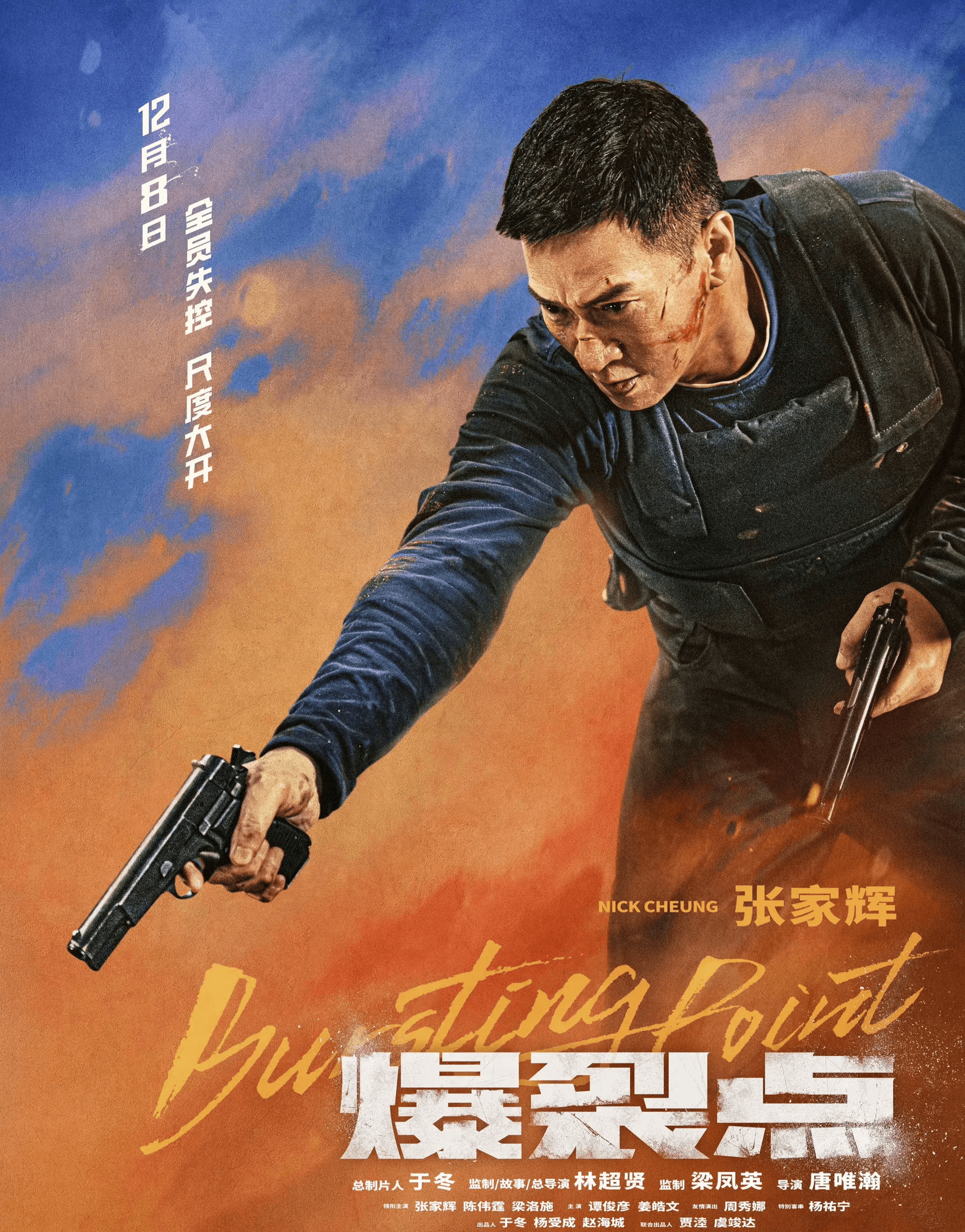 陈伟霆演的鸭的电影名字鸭之电影，陈伟霆演绎的魅力传奇-第2张图片