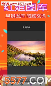 红姐统一图库，彩图2018盛夏之约-第2张图片