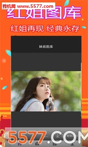 红姐统一图库，彩图2018盛夏之约