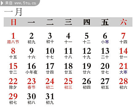 2012日历表查询2012日历，回顾与展望