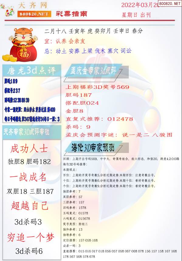 彩票指南牛彩版最新内容彩票指南，解锁幸运之门