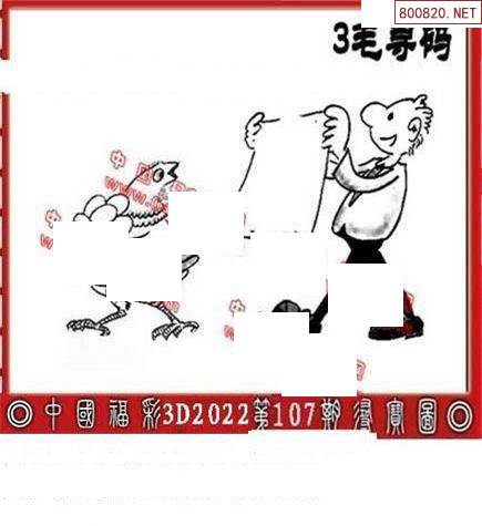 今天福彩3d丹东全图今天福彩3D丹东全图
