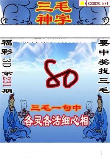 三毛3d图库总汇百度三毛3D图库总汇
