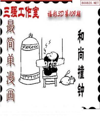 福彩3d字谜图谜总汇九十文字版 2023福彩3D字谜图谜总汇九十文字版