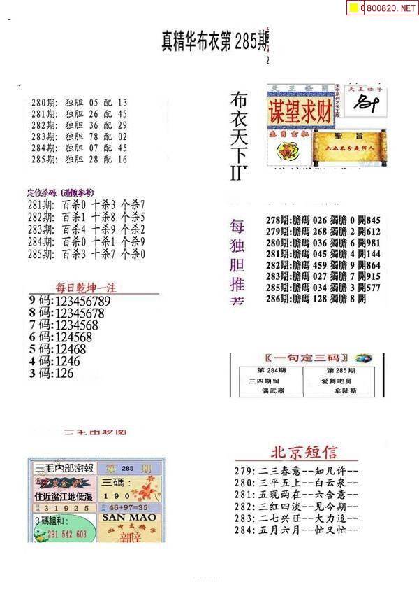 彩摘网布衣天下1234彩摘网，布衣天下新篇章-第1张图片